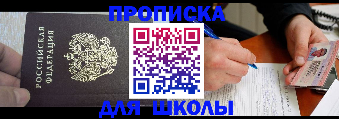 прописка паспорт в Брянской области