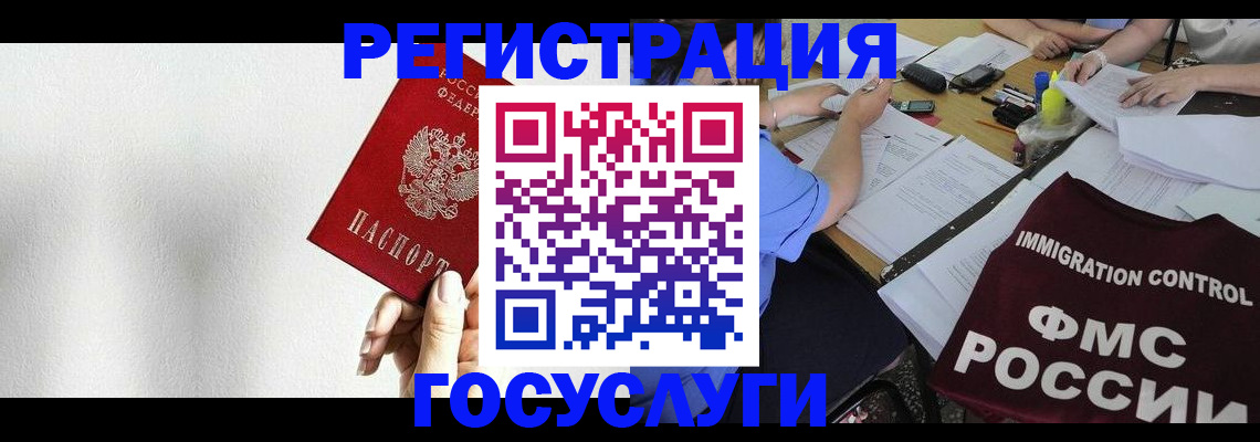 регистрация для школы в Брянской области