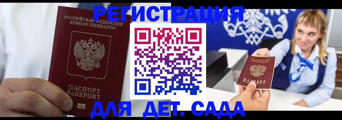 прописка иностранных граждан в Брянской области