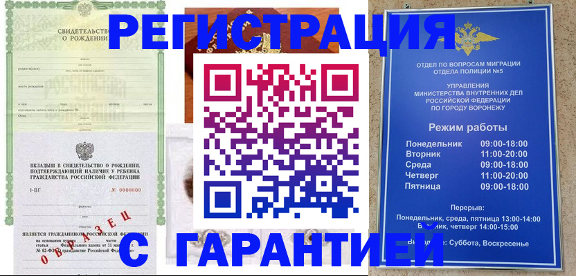 регистрация для дет. сада в Брянской области