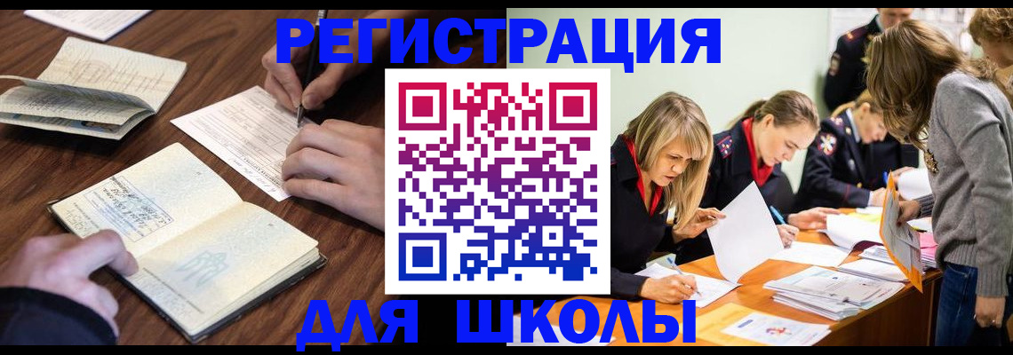 временная регистрация собственник в Брянской области