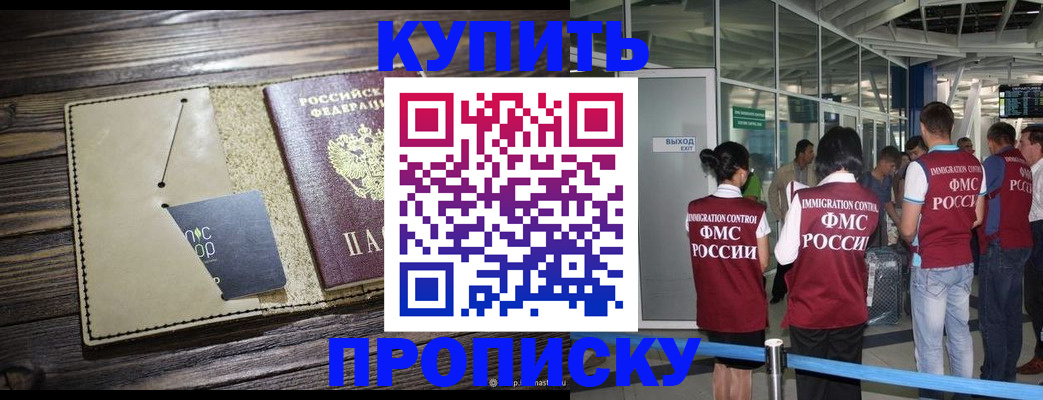 прописка регистрация в Брянской области